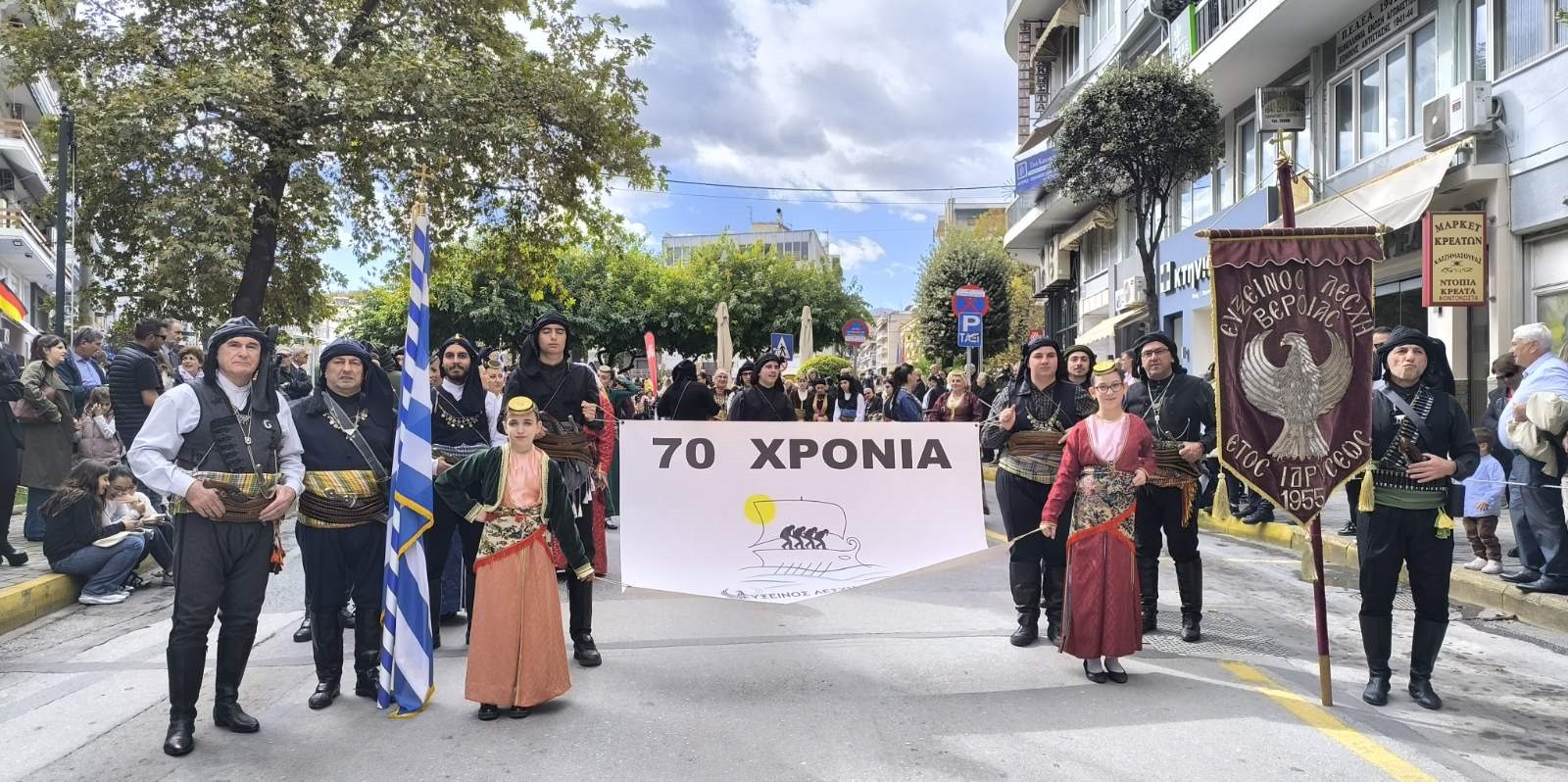 Δελτίο Τύπου - 28η Οκτωβρίου 2025 - Παρέλαση