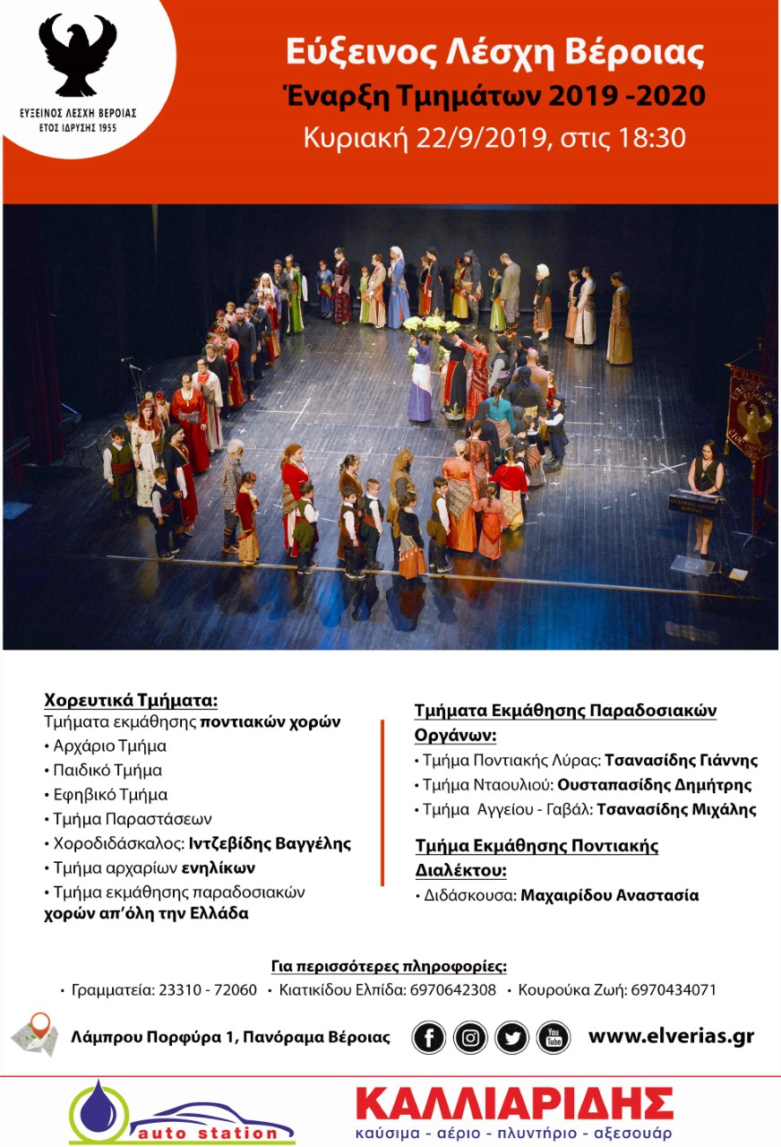 afisa tmimaton 2019 20
