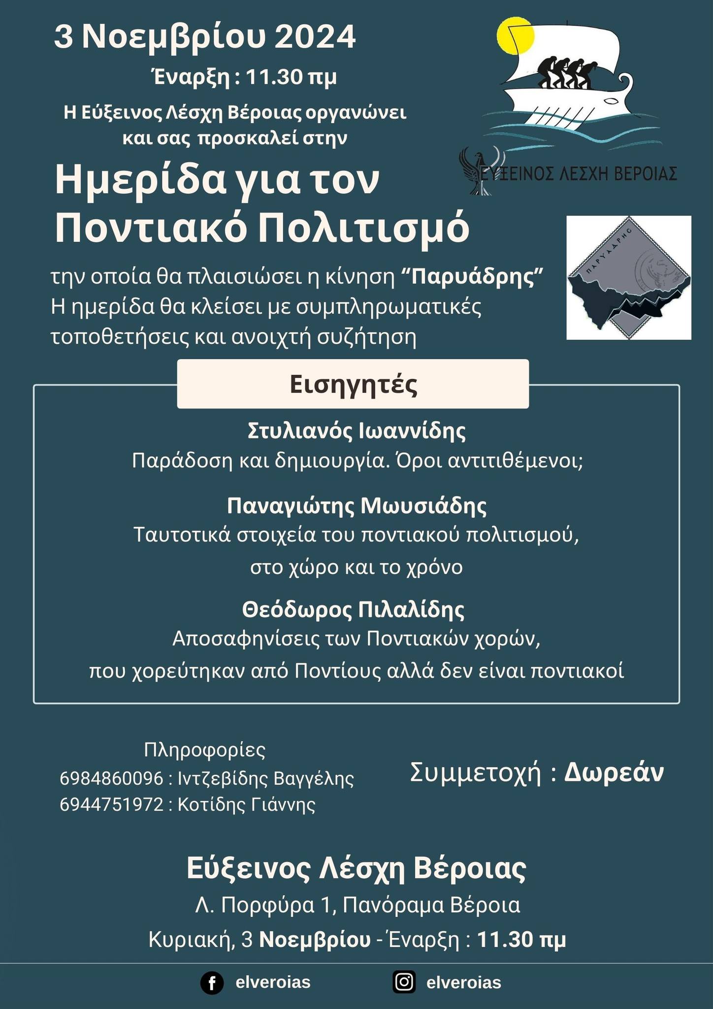 elv